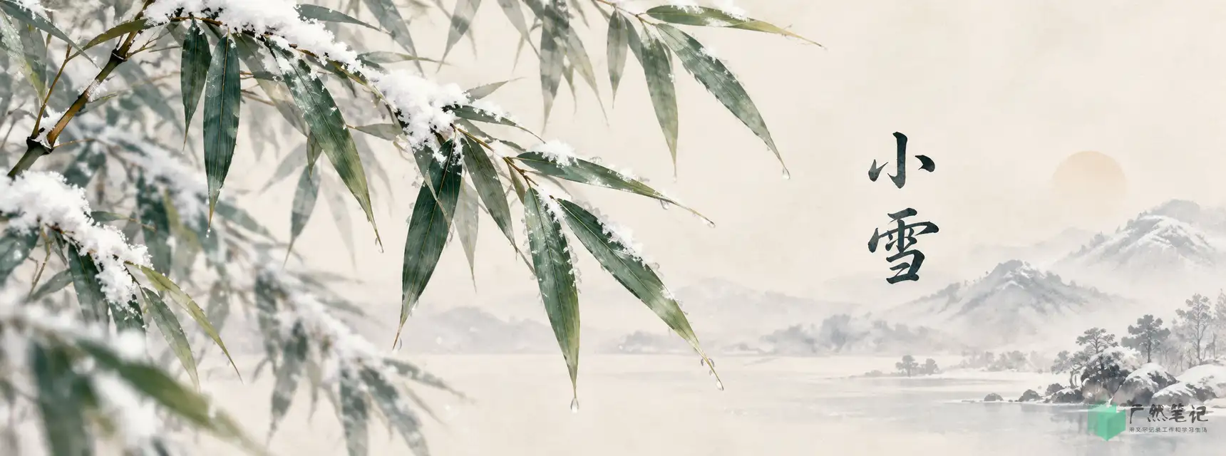小雪 Banner B版|花木物候特写|1720×640